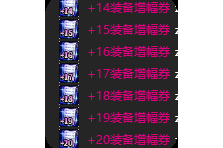 15-31增幅券文件素材